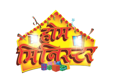 Home Minister is a Marathi reality game show which is aired on Zee Marathi